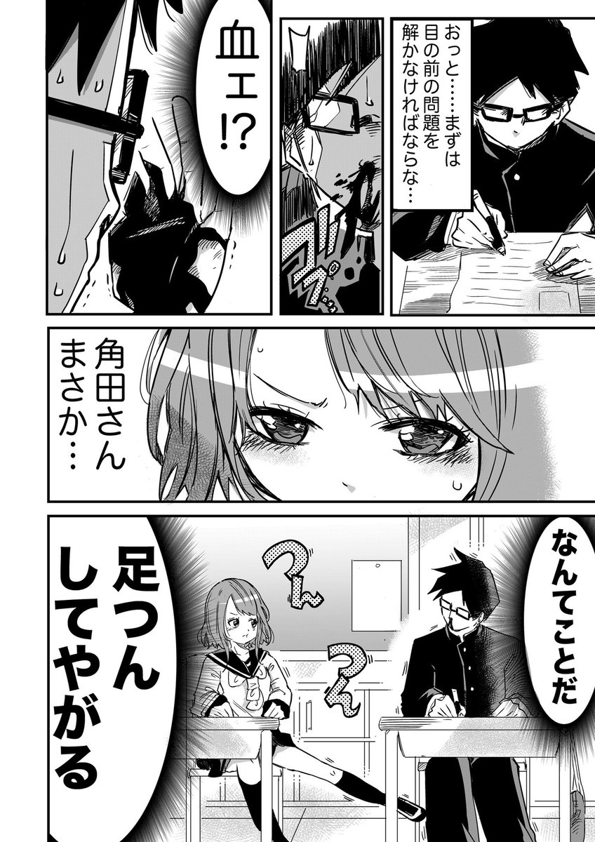 (2/3)