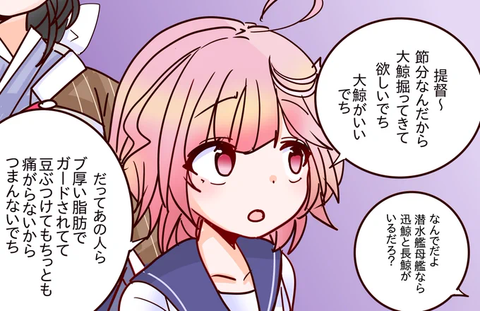 大鯨の節分ボイスは賑やかでホントに節分って感じがしていいよね、というイラスト 