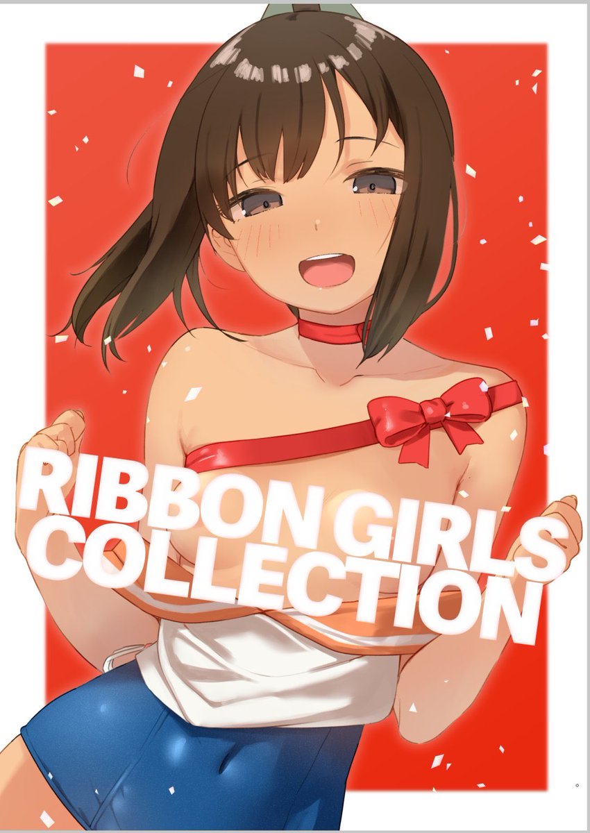 きたる1月28日!
艦隊これくしょんオンリー即売会
「連合艦隊、名古屋へ!5」
A-26 ぐちゃもこ通信局
新刊
RIBBON GIRLS COLLECTION
(A4フルカラーイラスト集16p/1000yen)
対戦よろぴこお願いいたします🍕(✿╹◡╹)🍕 