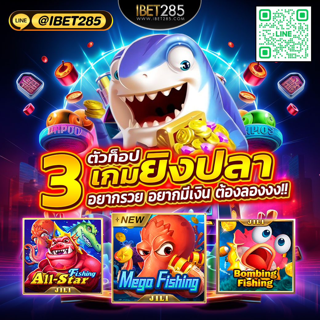 ibet285v2's tweet photo. 🤩3 ตัวท็อปเกมยิงปลา ค่าย JILI เริ่มต้นบาทเดียว!!
🏆แตกง่าย แตกไว จ่ายจริง🎲🎲 
👉 เว็บตรง https://t.co/2le7IhErL5
✅Line : @ibet285 (มี@นำด้วย)

#ระเบิดปลามาแล้ว #เกมยิงปลา #แจ็คพอตปลา #เจ้าแห่งการยิงปลา No.1 #คมิ้ง #ต้าห์อู๋ #CitraxEngfa https://t.co/67U6v251qN