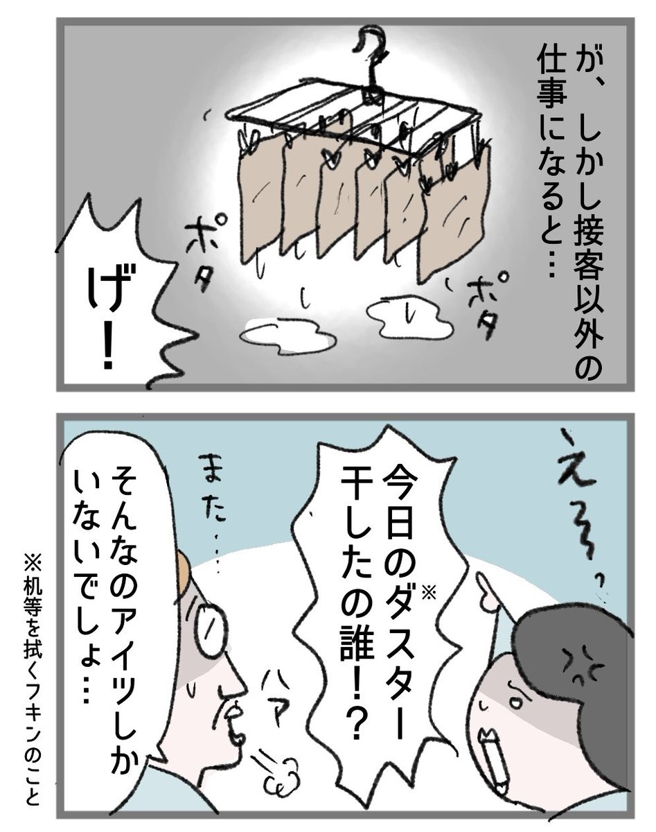 料亭で働いてたときの話 4/4 「イケメンなホール」