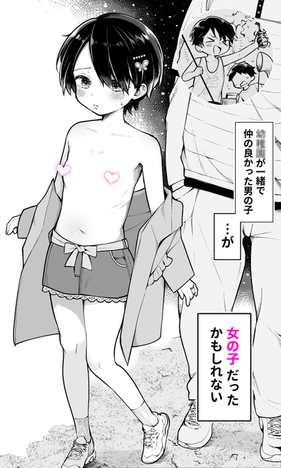 skebでご依頼いただいた漫画をファンサイトに投稿しました!

fantia https://t.co/5ZS2uo8FLs
FANBOX https://t.co/W34IxCBqah 