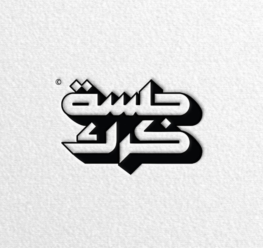 NuqtaCc's tweet photo. عملنا على إعادة تَصمِيم هُويَة بودكاست جَلسَة كَرك باستراتِيجية تخليه يعكس حِياديته و محاوره المختلفة!!

و كالعادة فَريقنا الرَهيب يُبهركُم بالهُويات المُمَيزة !! ✨ https://t.co/6VNuZ29BCv