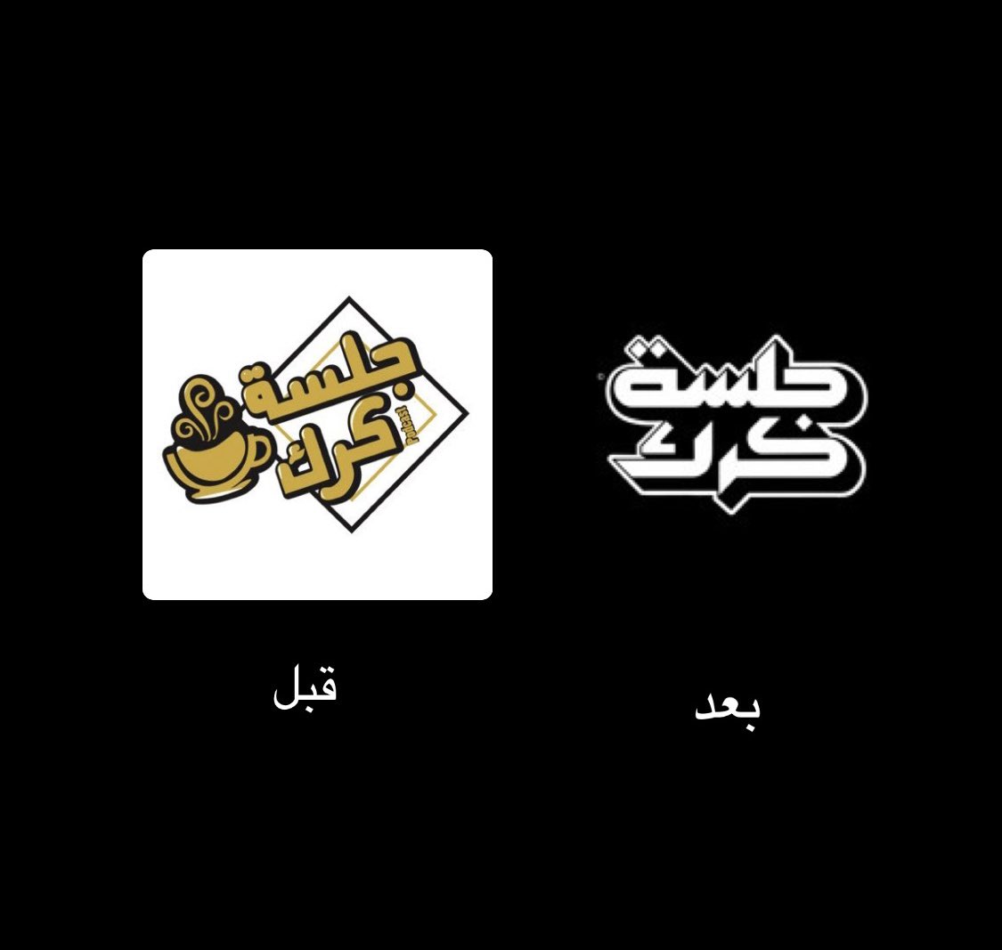 NuqtaCc's tweet photo. عملنا على إعادة تَصمِيم هُويَة بودكاست جَلسَة كَرك باستراتِيجية تخليه يعكس حِياديته و محاوره المختلفة!!

و كالعادة فَريقنا الرَهيب يُبهركُم بالهُويات المُمَيزة !! ✨ https://t.co/6VNuZ29BCv