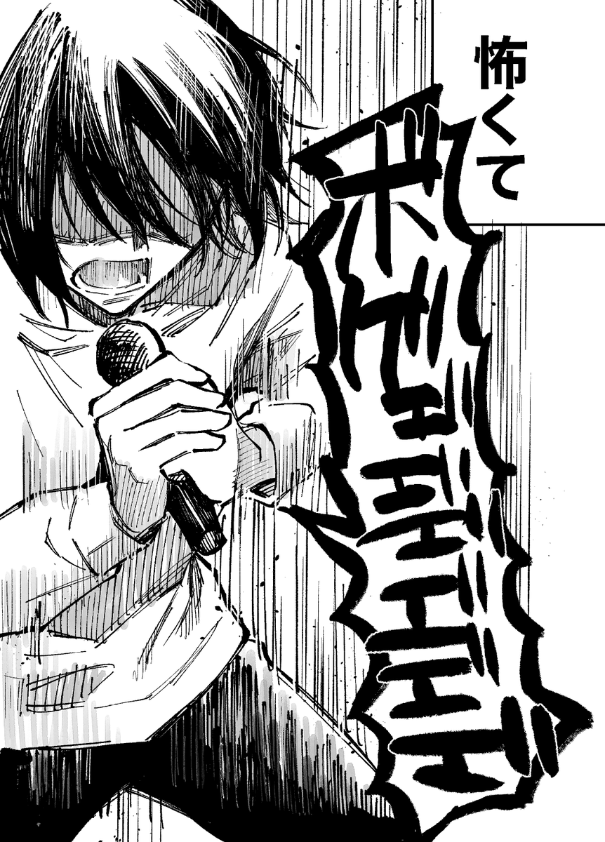 人前で話すのが苦手なコミュ障男子と、その男の声が聴きたい変人男子が出会う話(3/12) 