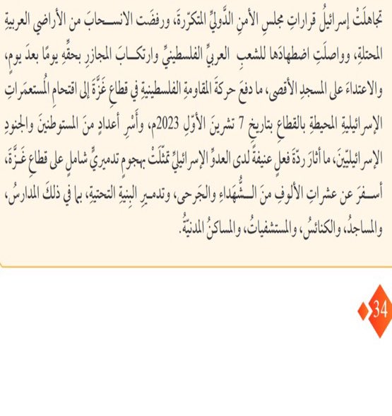 YazanShawish's tweet photo. رسميًا:

سيتم اضافة عملية "طوفان الأقصى" وذكر 7 اكتوبر في المناهج الأردنيّة..

 خلّي الصهاينة يرتفع ضغطهم! 🥳 https://t.co/cBsv10vW6U