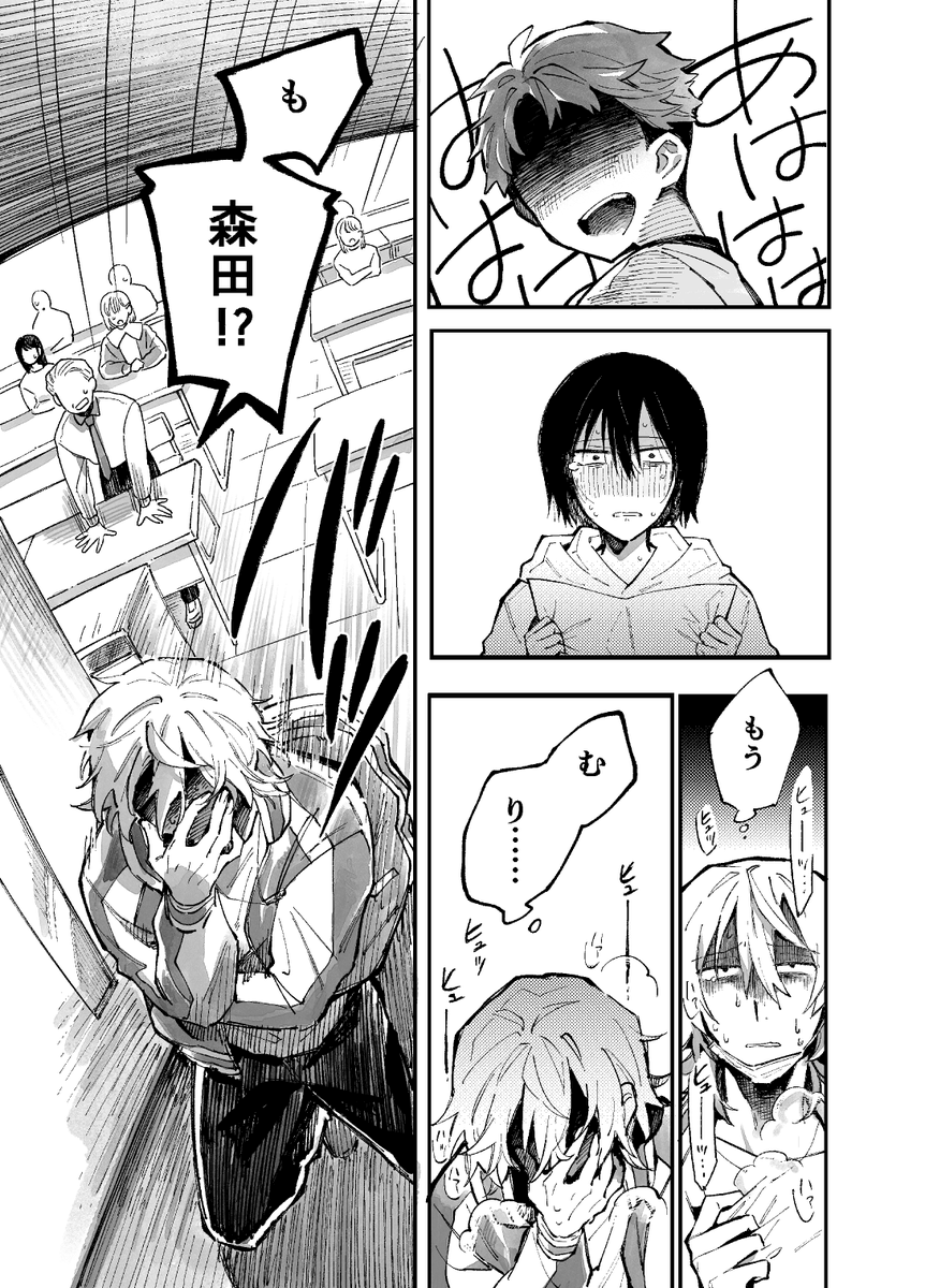 人前で話すのが苦手なコミュ障男子と、その男の声が聴きたい変人男子が出会う話(8/12) 