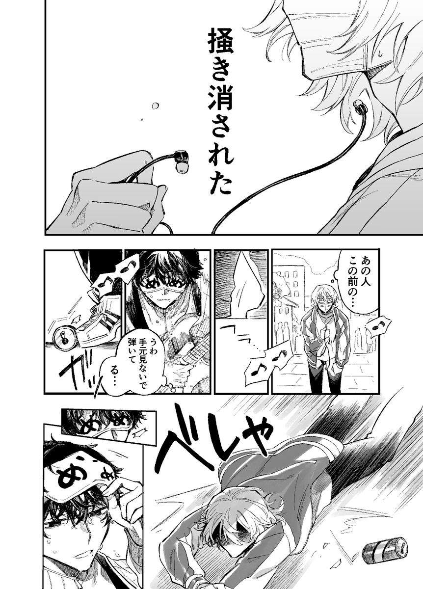 人前で話すのが苦手なコミュ障男子と、その男の声が聴きたい変人男子が出会う話(10/12) 