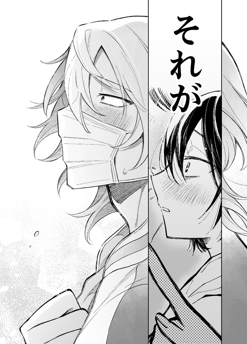 人前で話すのが苦手なコミュ障男子と、その男の声が聴きたい変人男子が出会う話(11/12) 
