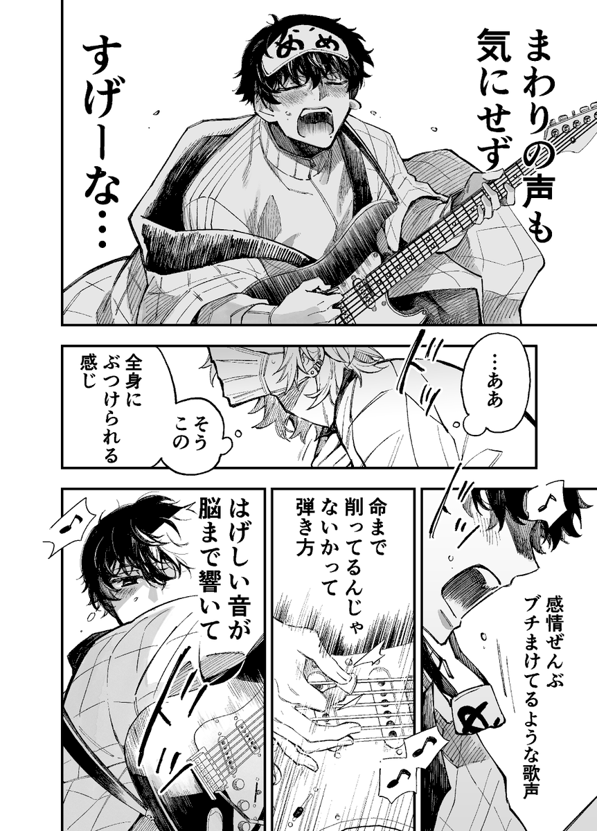 人前で話すのが苦手なコミュ障男子と、その男の声が聴きたい変人男子が出会う話(11/12) 