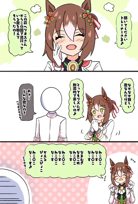 殿下と日本文化
#ファインモーション生誕祭2024 #ウマ娘 