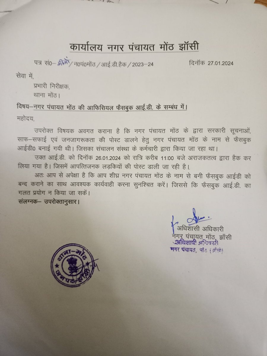 moth_nagar's tweet photo. कार्यालय नगर पंचायत मोठ की फेसबुक आईडी हैक हो गई है महोदय से निवेदन है की id बंद कराने की कृपा करे।
@jhansipolice @dmjhansi1 https://t.co/oZuIGZmp6y