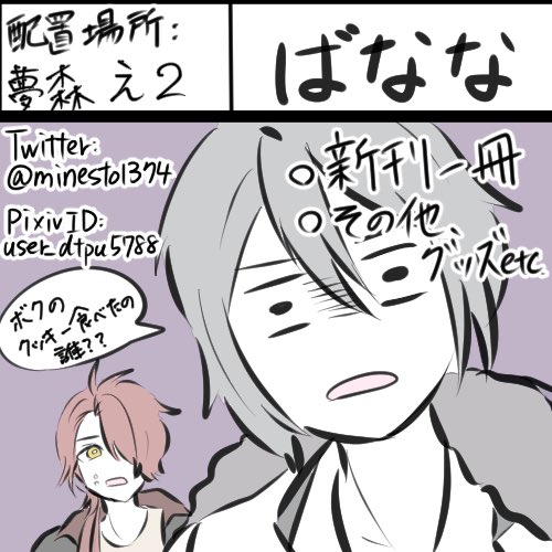 これは配置が決まったみたいなので、生み出したサークルカット。 