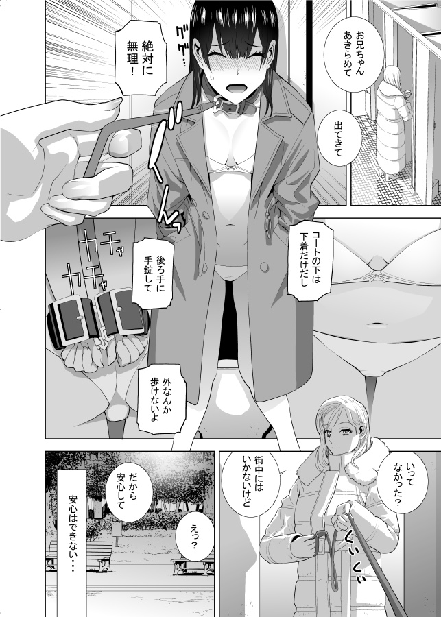 長いシリーズあるなら1回は入るでしょう温泉回!
さて義兄が入るのは男湯?女湯?
お楽しみに! 