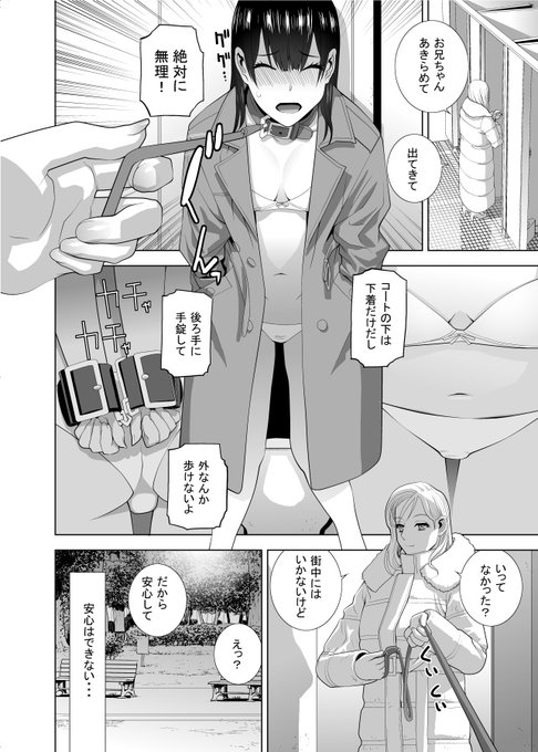 長いシリーズあるなら1回は入るでしょう温泉回!
さて義兄が入るのは男湯?女湯?
お楽しみに! 