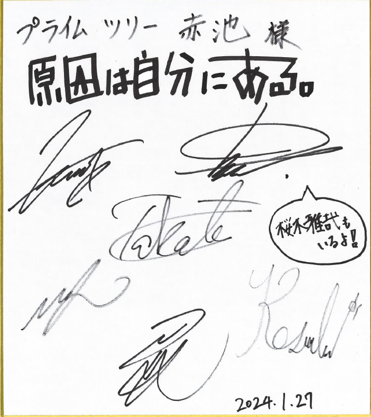 プライムツリー赤池 公式 on X: 