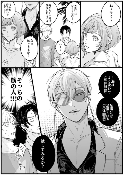 グラサンウルの治安が悪くてハッタリ効きそう
 #ymkr男女cp 