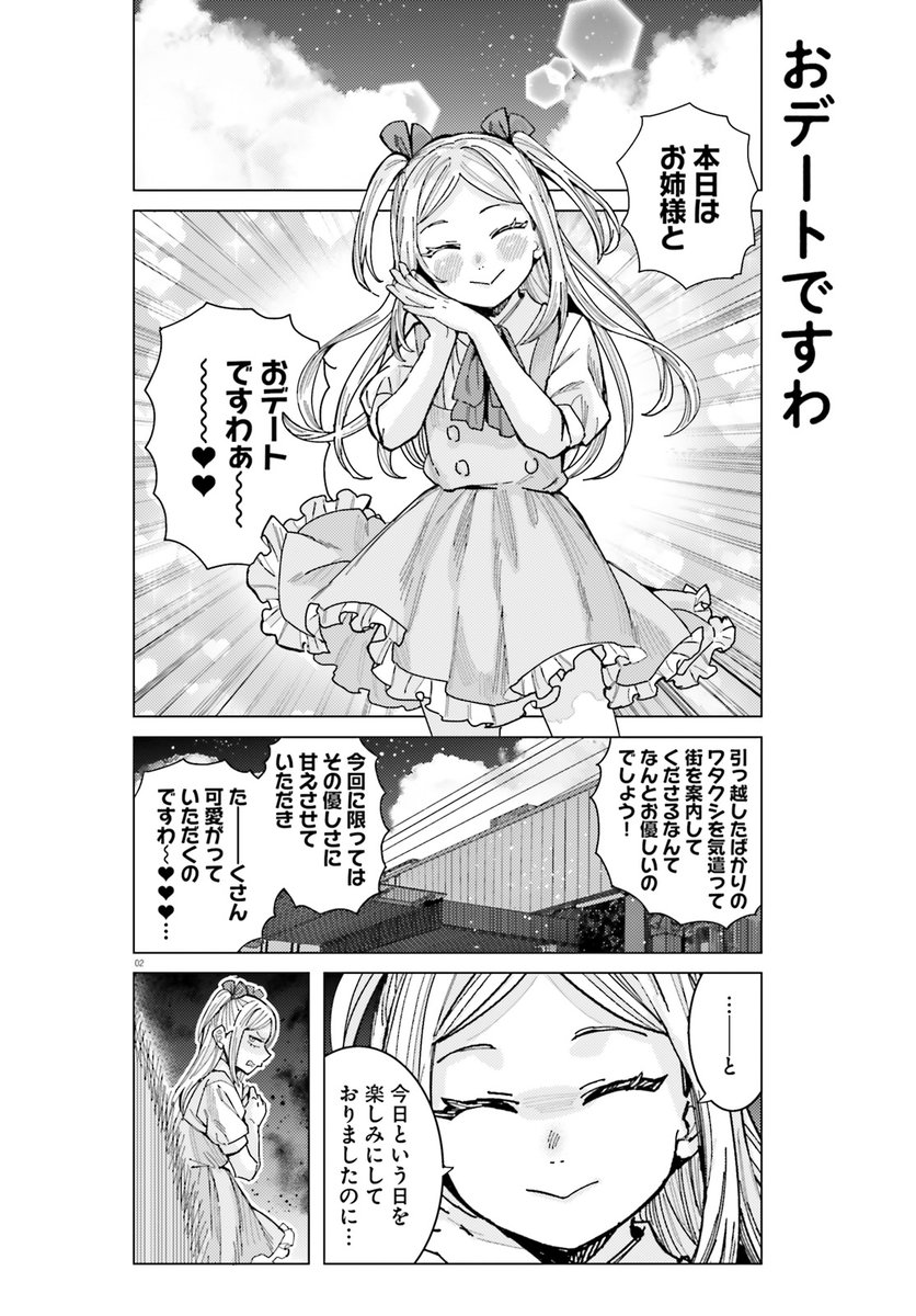 正ヒロインをとりあう主人公と妹の話

に姫ヶ崎さんもいる(1/3) 