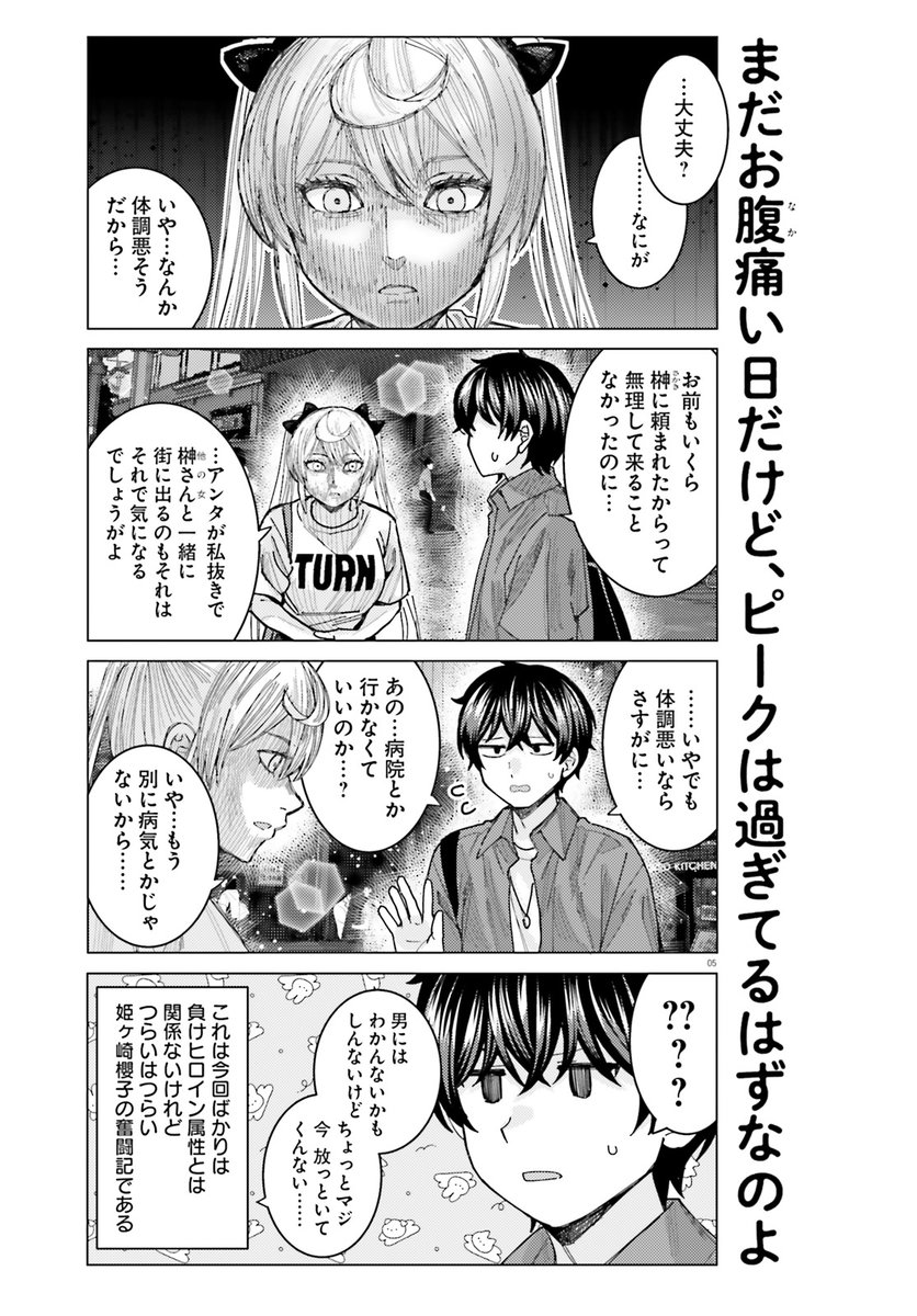 正ヒロインをとりあう主人公と妹の話

に姫ヶ崎さんもいる(1/3) 