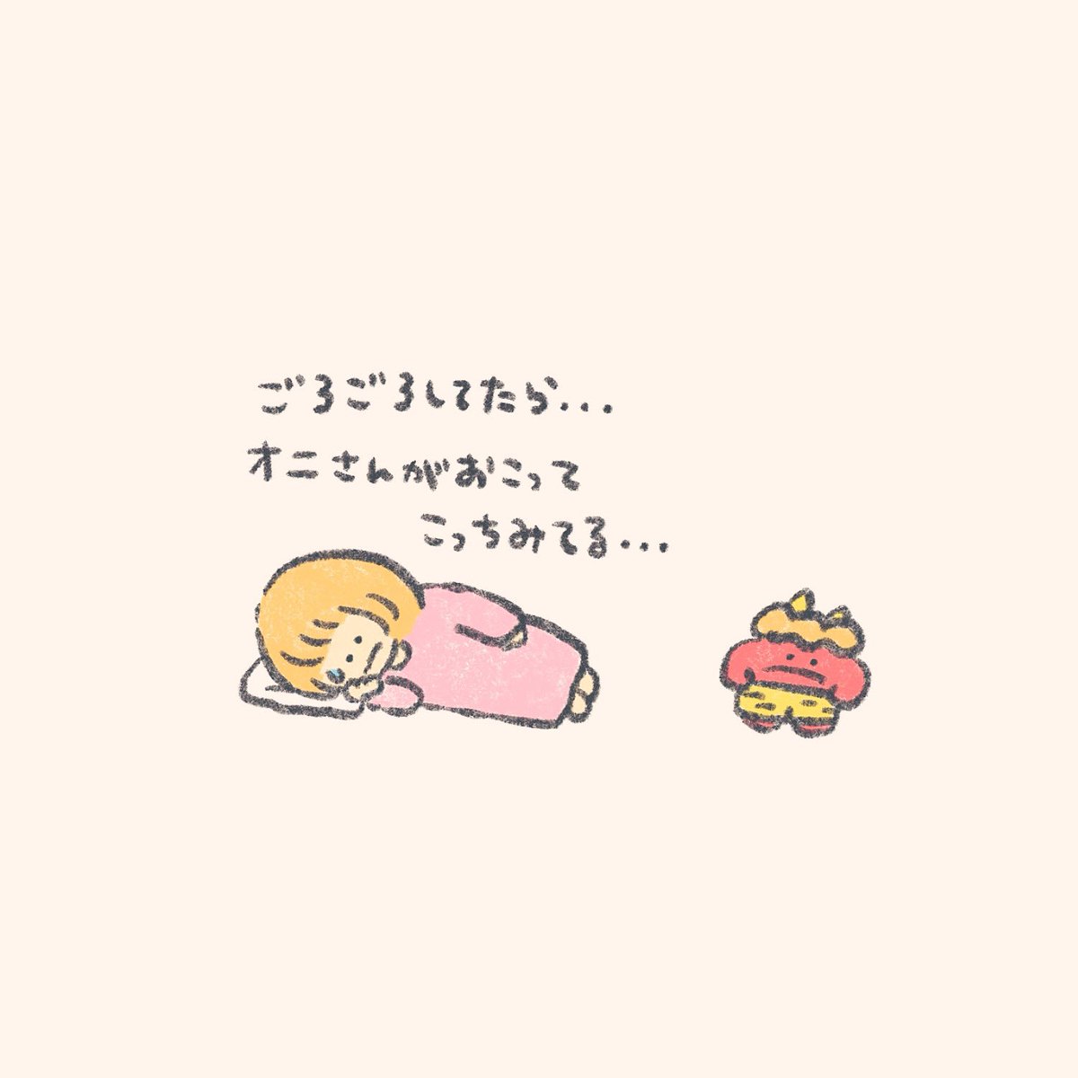 「ずーっとねてたら オニさんが来たぞ!!」|もくもくちゃん🐰POPUP開催中のイラスト