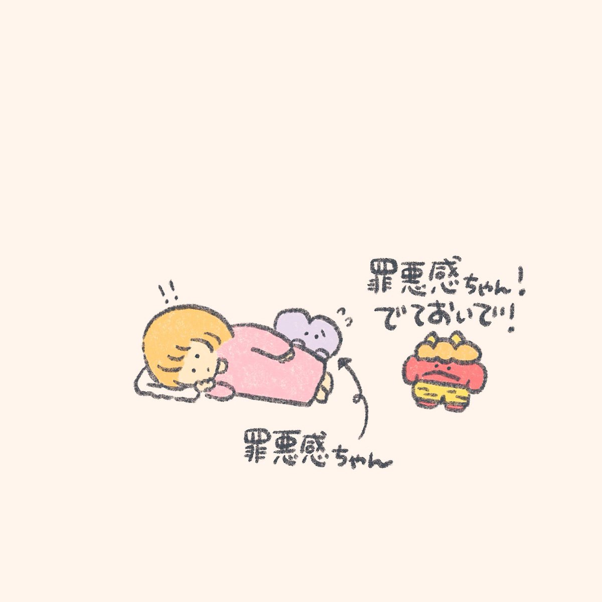 「ずーっとねてたら オニさんが来たぞ!!」|もくもくちゃん🐰POPUP開催中のイラスト
