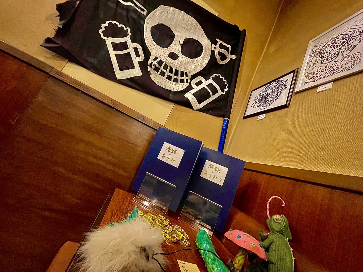 海賊　１０月１３日以後 翼ぱっせん on X