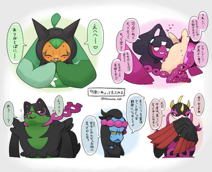 可愛いね よしよし 