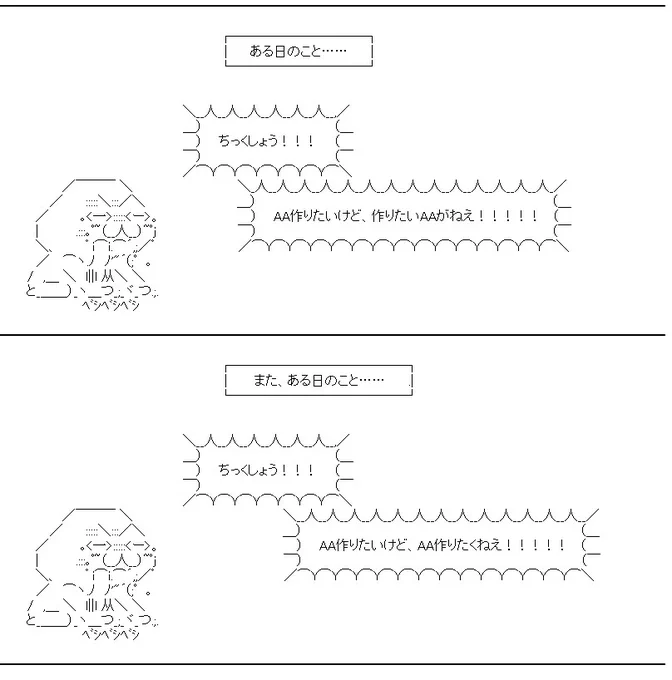 AA職人あるある……だと信じています #魚座劇場 