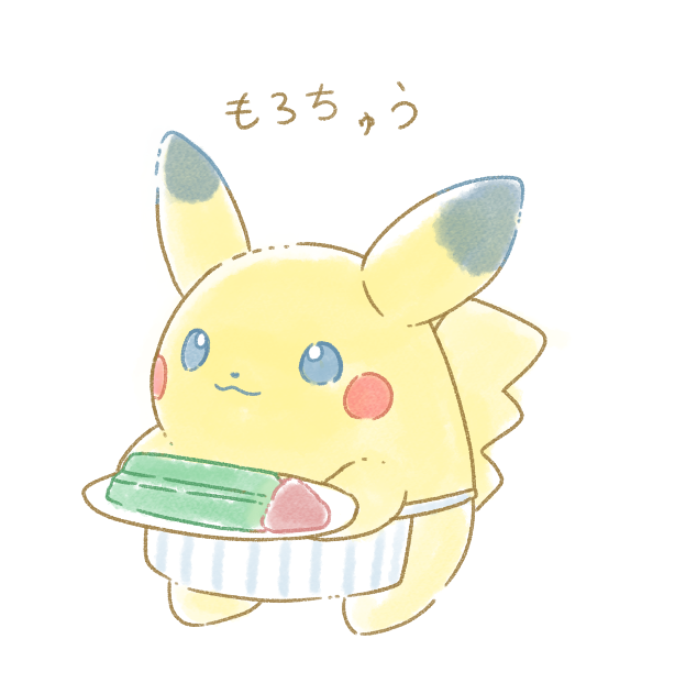 ピカチュウ「モロゾフピカチュウ買えなくて悲しいのでもろきゅうピカチュウ描いた 」|染宮のイラスト