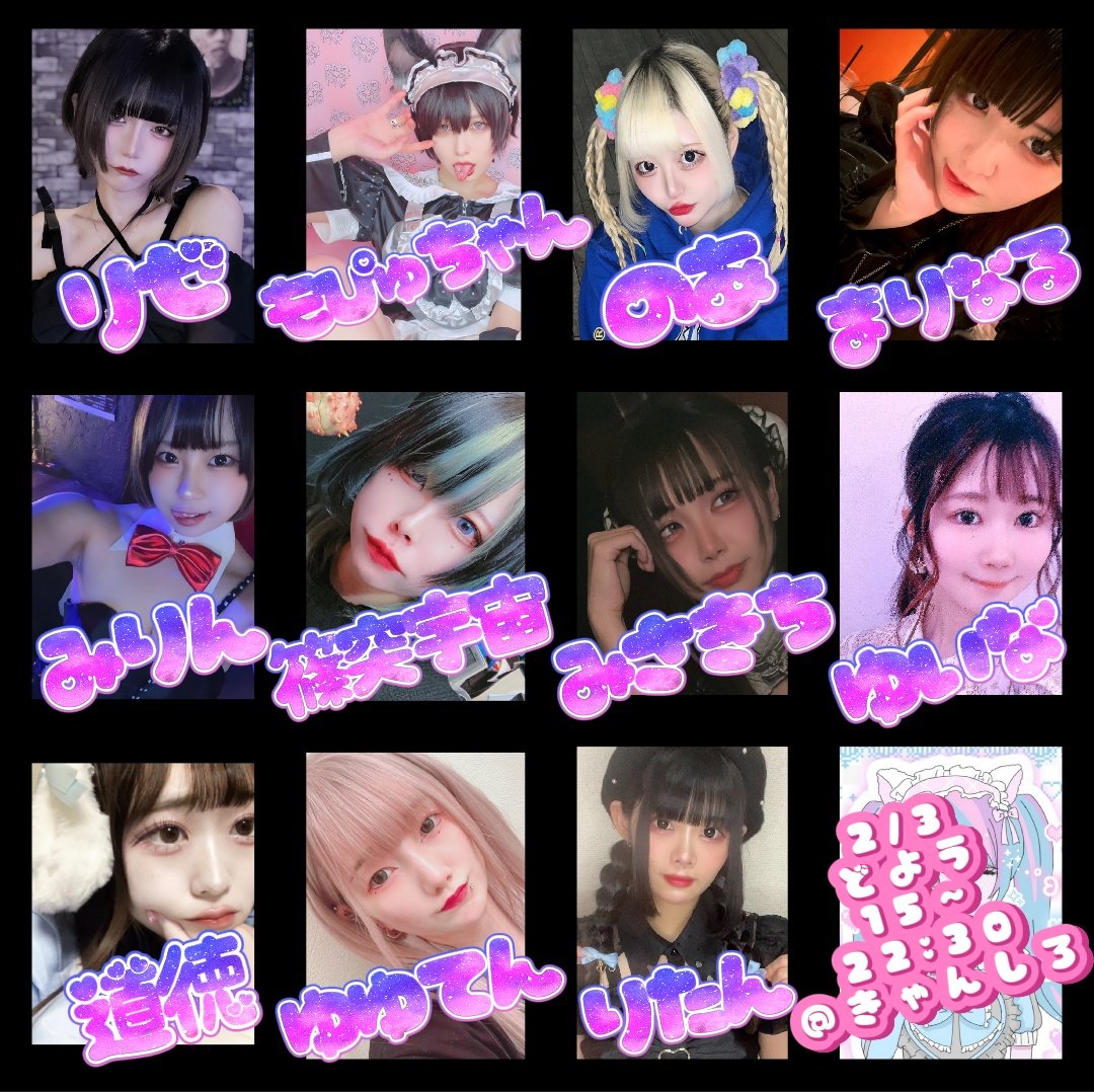 EYERIS_AKB's tweet photo. @BarSyrup ２/３どようのひるから
『 #ぱりぱりぱーりぃ 』
コンカフェでDJParty⁉️🥳🎉
㊗️すとにゃん🎂Birthday＆マネージャー昇格🎉
出演者30人オーバーで
#たのぴぃが確定している！

2/3(土)真っ昼間
１５:00 OPEN @barsyrup
チャージフリー♾️出入り自由
1杯目のみマイカップ付1ドリンク必須¥1500 https://t.co/7yzXppZrbl