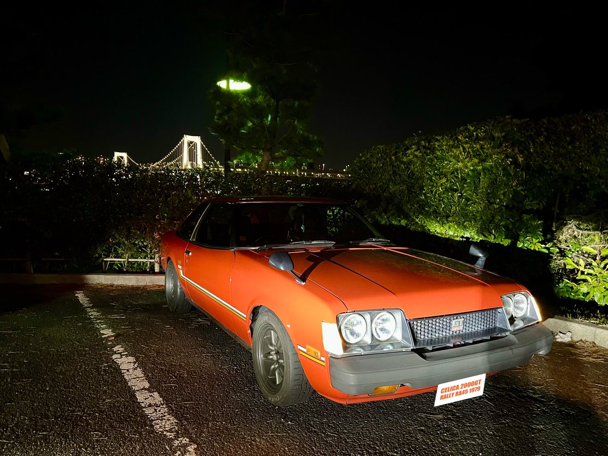 celica2000ra45's tweet photo. #セリカ で #お台場 に行ってきました。イルミネーションや #レインボーブリッジ が綺麗でした。
#CELICA
#CELICA2000GT
#ra45
#CELICA2000GTRALLY
#celicarally
#TOYOTACELICA
#celicacoupe
#セリカ
#セリカGTラリー
#2代目
#celica2nd
#2代目セリカ
#旧車
#1979model
#2ndgeneration https://t.co/52eEhtGSIs