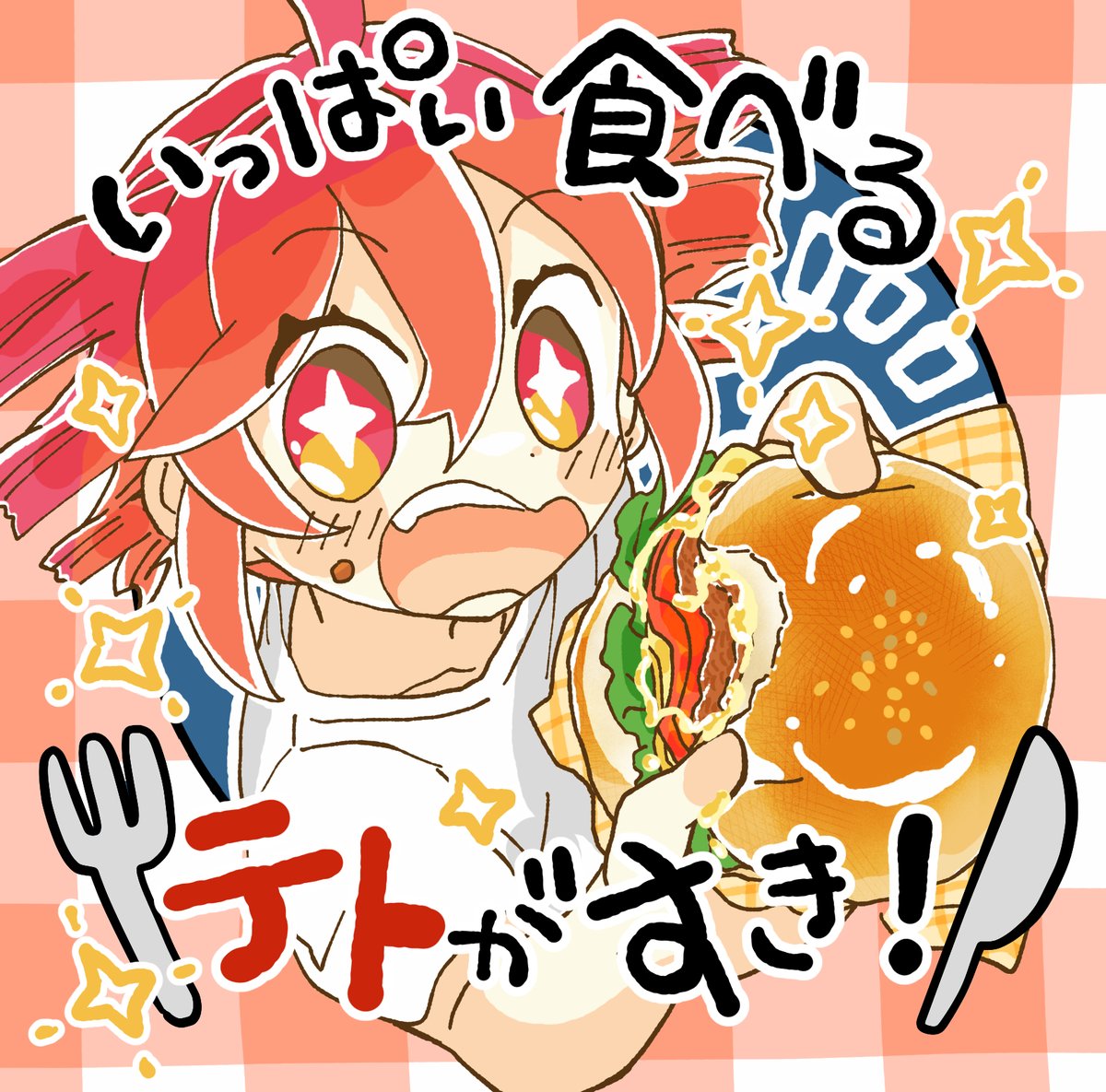 【🥖#テトテリトリー🥖新刊情報②】
「いっぱい食べるテトがすき!」
いっぱい食べるテトのイラスト本です。
 12P/CDジャケットサイズ/フルカラーイラスト本
▼BOOTH(イベント後に入荷します)
https://t.co/UDftkS097A
#テトテリ 