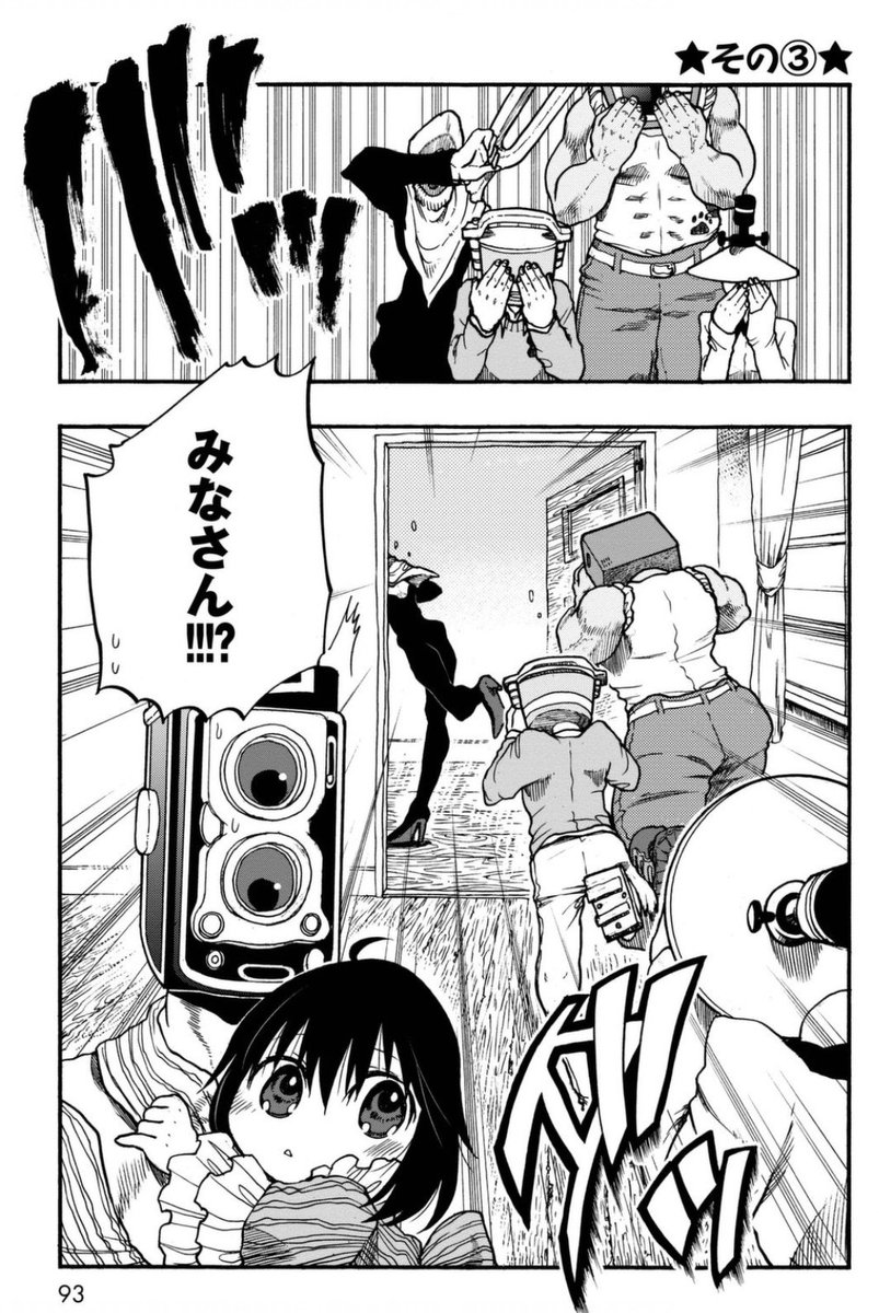 異形頭お兄さん達と幼女 2/2

Amazon→ https://t.co/N1i9YJZYeo 