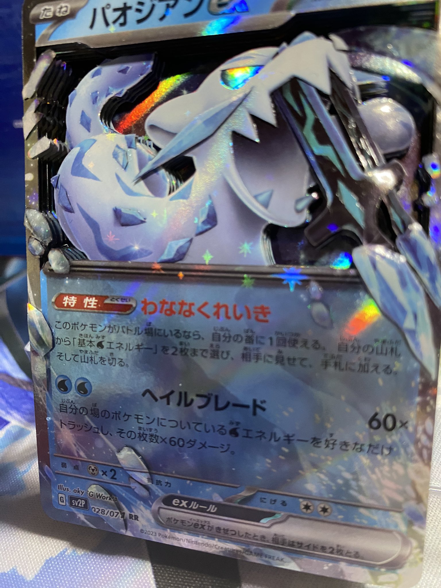 青眼の究極竜　モンスト　シャドーボックス 青眼の究極竜 モンスト シャドーボックス 遊戯王 モンストコラボ