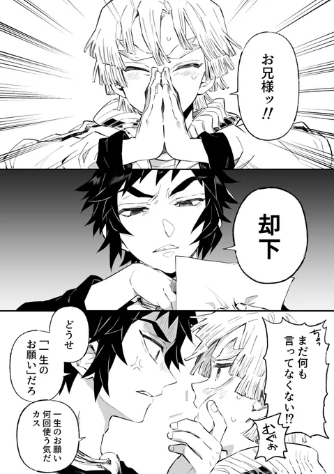 どーしてもアニキを赤面させたいぜんいつのはなし
⚡️兄弟のイベントで公開した漫画です。獪善です!
#晴天に万雷鳴る3 