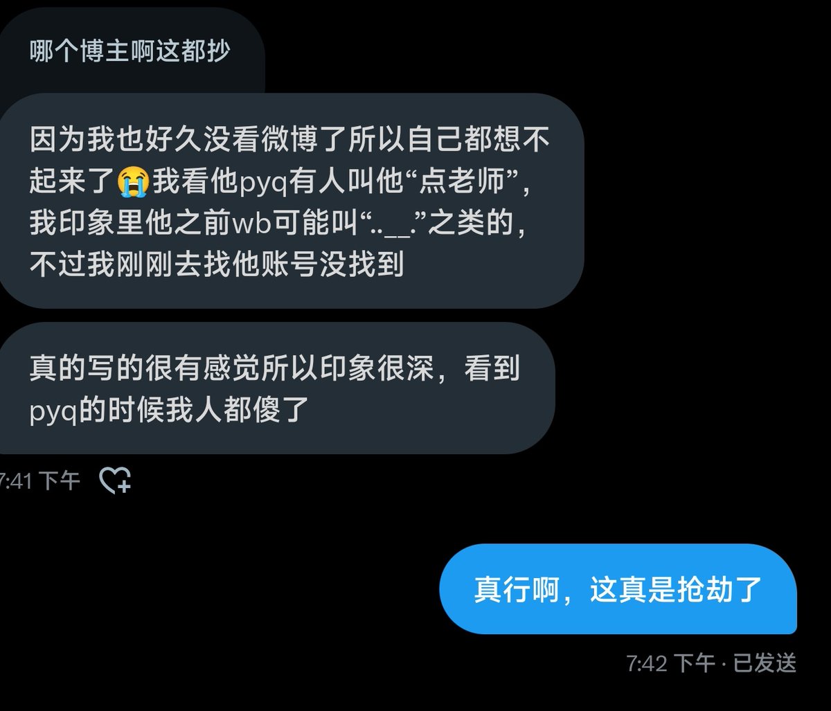 （WS男勿加）我看你才是猥琐吧
这文案说搬就搬都不知会一声？
谁认识这人 https://t.co/7exyZpDzcG