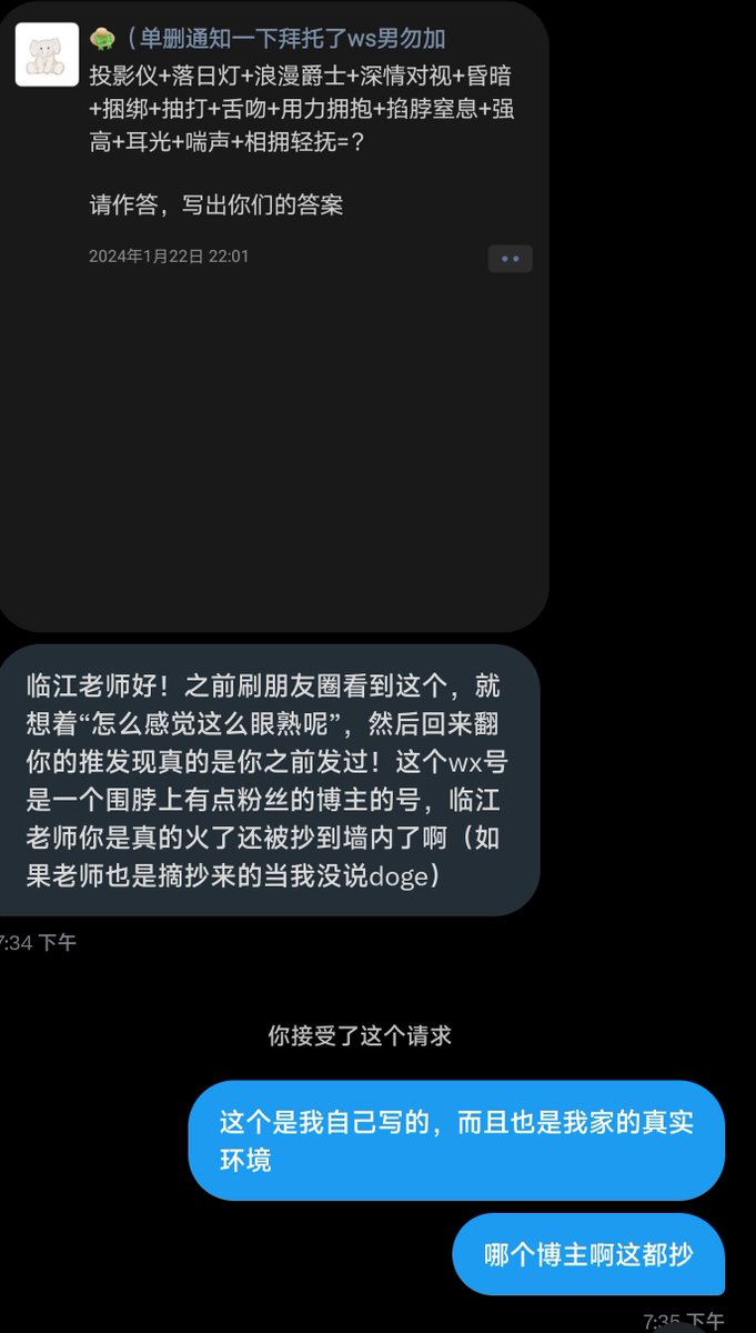 （WS男勿加）我看你才是猥琐吧
这文案说搬就搬都不知会一声？
谁认识这人 https://t.co/7exyZpDzcG