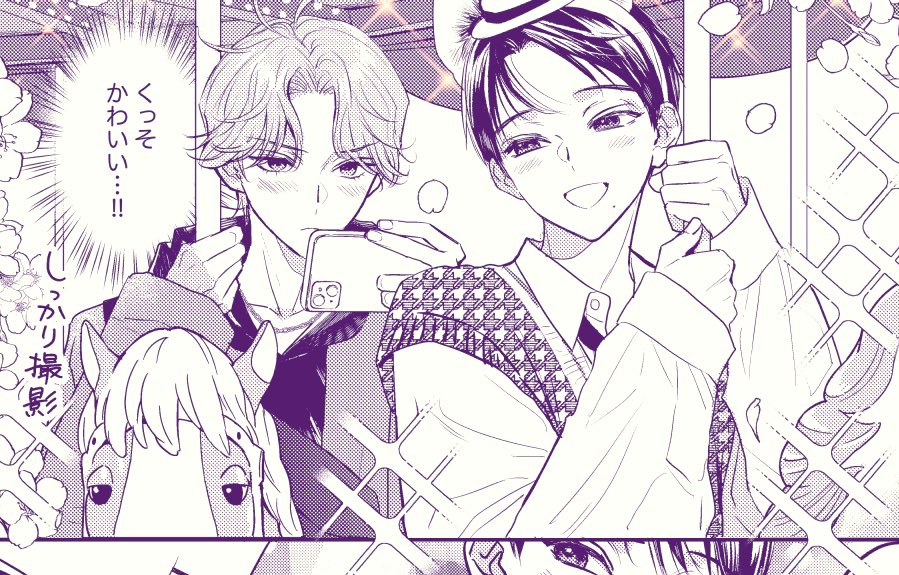チラッ♡

#六月の七星
#商業bl 