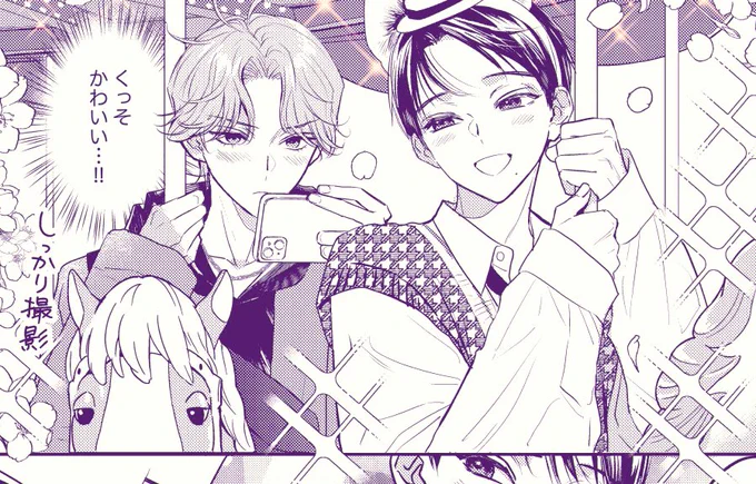 チラッ♡

#六月の七星
#商業bl 