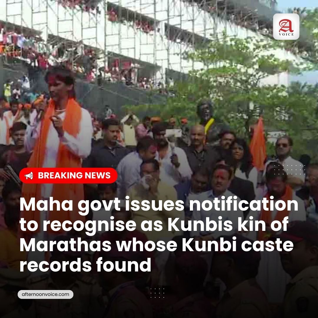 महाराष्ट्र सरकार ने अधिसूचना जारी कर मराठा समुदाय के सदस्यों के उन सभी सगे-संबंधियों को कुनबी/कूर्मि के रूप में मान्यता दे दी है
जिनके कुनबी/कूर्मि जाति से संबंध होने के रिकॉर्ड मिले हैं
 #kurmi #kunbicaste #kunbi #ManojJarange #Maratha #maharashtranews  #EknathShinde