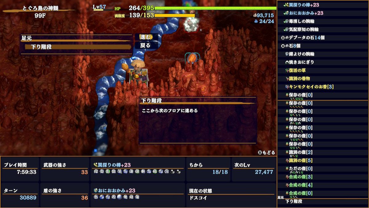 luusilver224's tweet photo. あまりにも引きが良すぎてtake1クリアです
二度とクリアできる気がしないんですが…
#シレン6 #とぐろ島の神髄 https://t.co/ByFssRjwsN