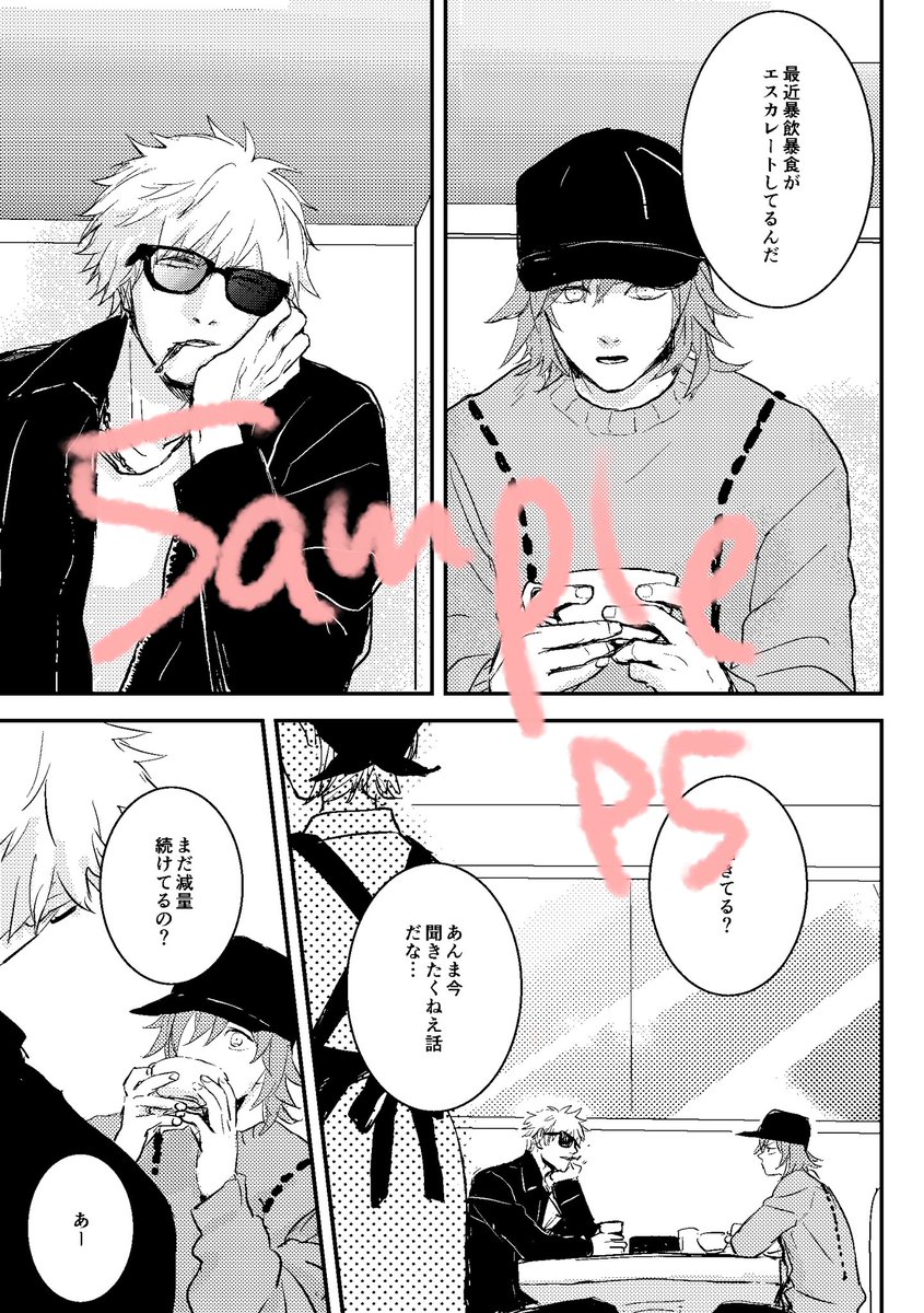 1/28 プリコン新刊 ファウスト撮影中の蘭カミュの本
A5 32ページ※R18 【ソ10b Qpig】にて頒布

プリツイでカミュさんが暴飲暴食してるとバラされていて描かずにいられなかった本です
黒崎さんがおじいちゃんやるために減量します

通販はイベント後とらさんにお願い予定
よろしくお願いします!! 