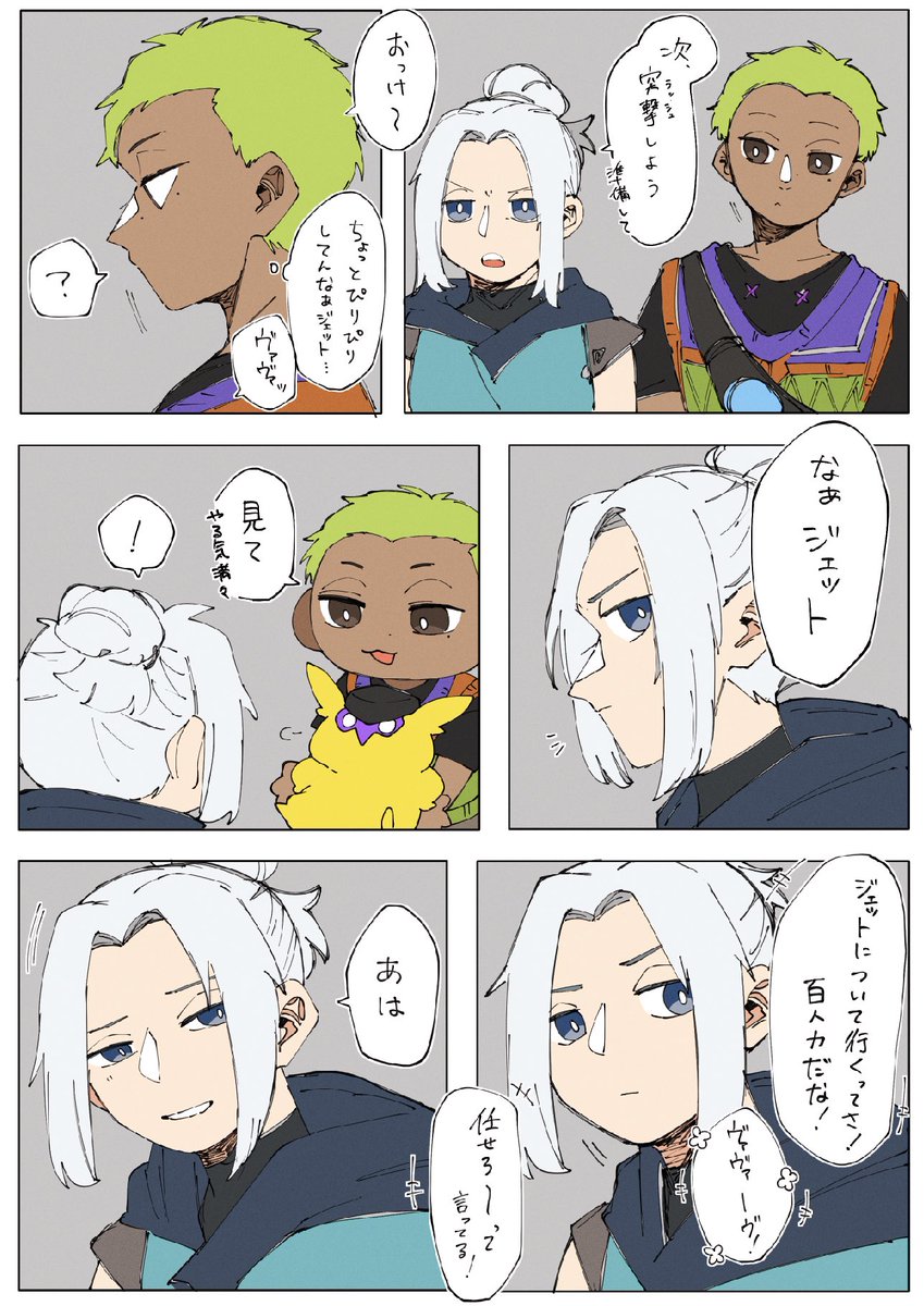 らくがき
💨🦎 