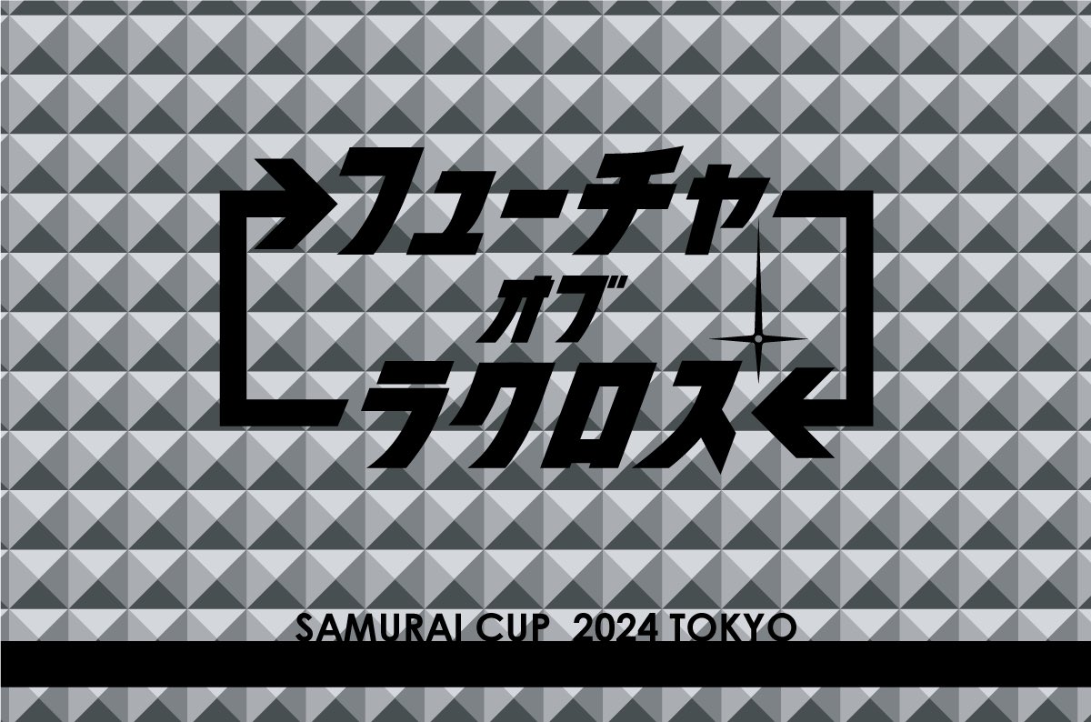 SamuraiLacrosse's tweet photo. 【サムライカップ2024 in 東京】

大変お待たせしました。
ブロック組合せ＆タイムスケジュールが確定しました。WEBサイトの方でご確認ください。

https://t.co/ovtOXgSLS0 https://t.co/UgVpszLY6X