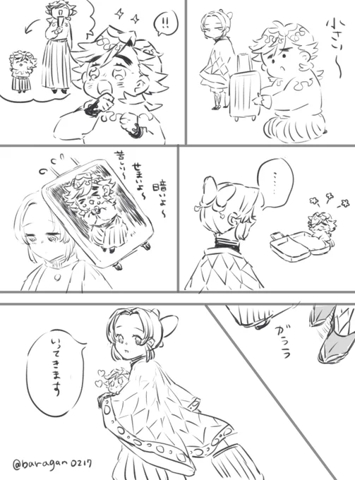 ねずこみたいに小さくなれば良い! 
とても良いお返事いただきましたNijitoriさんありがとうございます😊✨ 
小さくなった童ちゃだったが、しのぶさんがスーツケースに入った後の姿を想像して……🤔 
抱っこされてワールドツアーに行く童しの🌈🦋🗺️ 