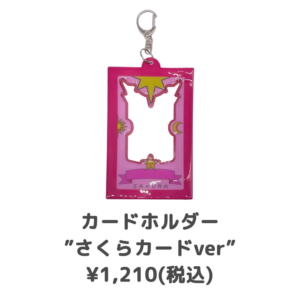 アニメ CCさくら25周年記念展 (@CCS_anime25) / X