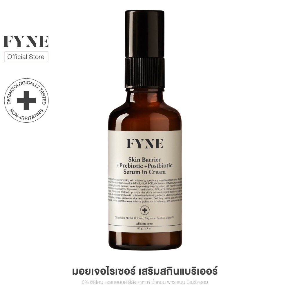 ThreeShoo's tweet photo. ￼FYNE Skin Barrier +Prebiotic +Postbiotic Serum in Cream 

📍 1370.- Free reg

#ส่งต่อคสอ #ส่งต่อเครื่องสําอางค์ #ส่งต่อสกินเเคร์ #Fyne https://t.co/5ubFELN75b