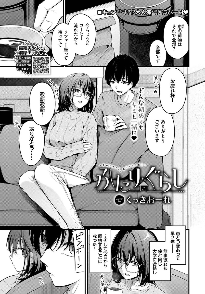 COMIC BAVEL最新号
好評配信中です❤️
豪華先生方の作品をお届け✨
きょくちょ/鳴島かんな/かわさき/ぬるまユ/朝峰テル/ゆかこ/fu-ta/紺菓/鉢本/あがち/団地の/羽原ヒロ/あずみ京平/コットン/うなさか/並木なず…etc
今すぐチェック💕
👇👇👇
https://t.co/v1FEnqhMQm