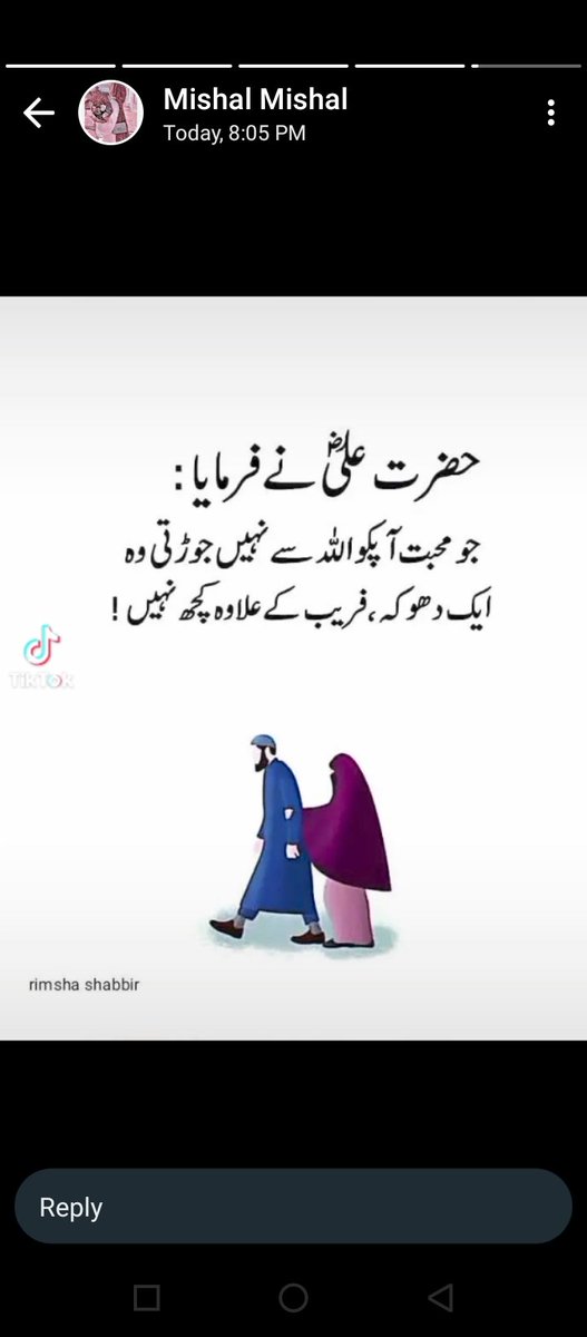 #PSTMARKAZ
Hazrat Ali R.A na farmmaya Jo mohhabbat