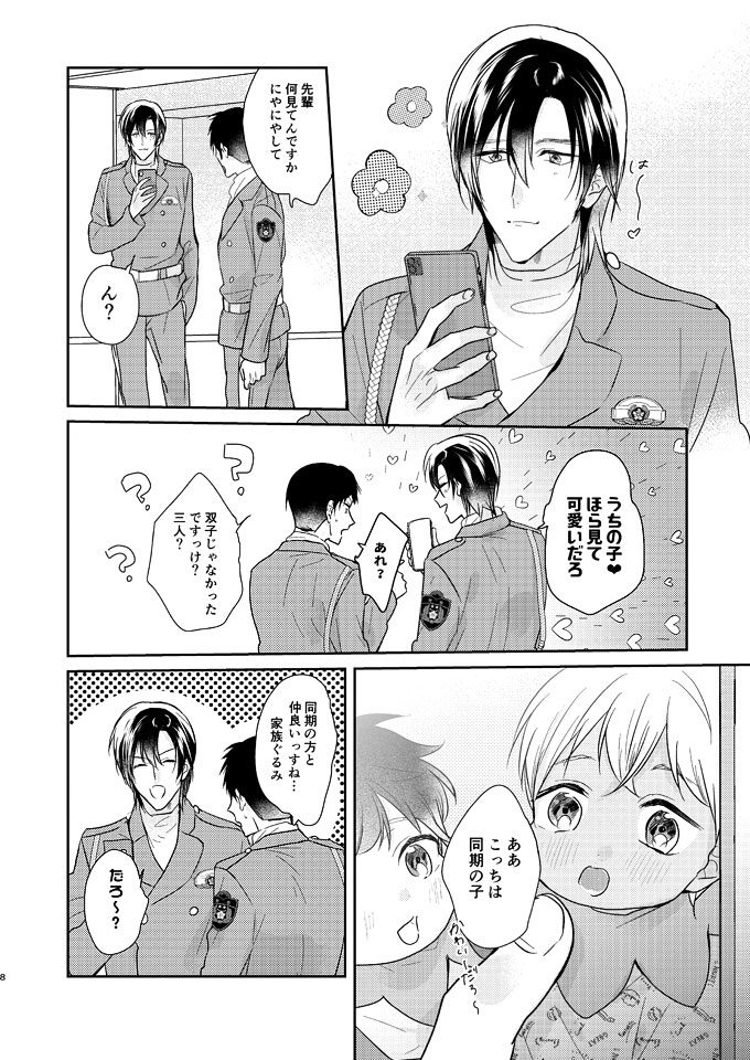 2/11裏稼業の降新+萩松子ネタ本サンプルです2/2
前ちょこっと描いたネタも改めて描きました🍼 